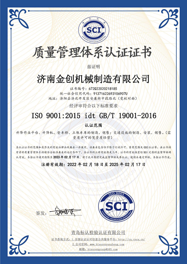 ISO9001質(zhì)量管理體系認(rèn)證證書 ISO9001質(zhì)量管理體系認(rèn)證證書